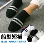 【JOP嚴選】簡約色系短襪 5雙 素色短襪 船型襪(短襪 男襪 棉襪)