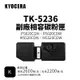 KYOCERA TK-5236 副廠黑色碳粉匣｜適 P5020CDN、P5020CDW、M5520CDN、M5520CDW