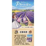 現貨供應 漫步普羅旺斯 WALKING IN PROVENCE