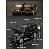 在飛比找Yahoo!奇摩拍賣優惠-5 賓士 BENZ G63 聲光 迴力車 1:32 合金模型