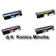 konica Minolta 2400W/2430W/2530 全新相容高容量黑色碳粉匣★另有產品諮詢專線