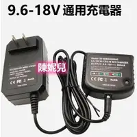 在飛比找蝦皮購物優惠-適用BLACK&DECKER百得電鉆12v14.4v18v 