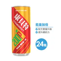 在飛比找葡萄王優惠-【能量推薦】康貝特200P EX(24瓶裝)