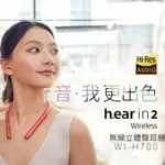 WI-H700掛脖入耳藍牙耳機 立體聲震動 智能降噪 藍牙5.0 頸掛式藍牙耳機 磁吸收納藍芽耳機 運動藍牙耳機