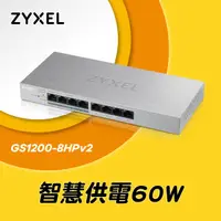 在飛比找PChome商店街優惠-ZYXEL GS-1200-8HP V2版 8埠GbE網頁管