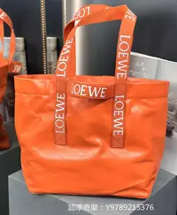 在飛比找Yahoo!奇摩拍賣優惠-二手正品 LOEWE Fold Shopper 最新秀款  