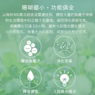 【草本24】珊瑚超音波負離子水氧機｜加贈：保加利亞薰衣草純質精油5ml(附６個月保固)