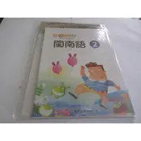 在飛比找蝦皮購物優惠-國民小學 國小閩南語課本 國小閩南語 第2冊 課本+ 備課用