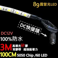 在飛比找蝦皮購物優惠-黏貼式LED燈條 100CM 5050 60LED 12V 