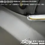 【硬漢六輪精品】 VESPA S125 坐墊鑰匙孔週圍保護貼 (版型免裁切) 機車貼紙 犀牛皮 保護貼