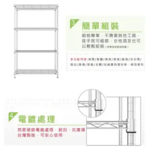 dayneeds 輕型四層置物架60x30x120公分(電鍍)鐵力士架 收納架 廚房架 置物櫃