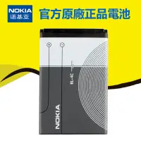 在飛比找蝦皮購物優惠-【優品】 原廠 諾基亞 Nokia 6300i 電池 BL-