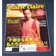 【懶得出門二手書】《marie claire 美麗佳人 日文版 保存版》2007.03