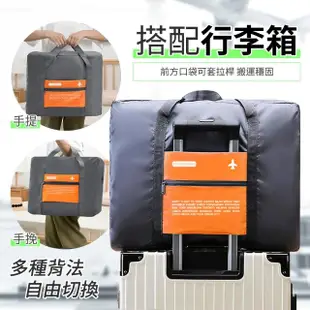 【工具達人】行李袋 拉桿包 拉桿後背包 旅行袋 收納包 運動包 手拿袋 摺疊購物袋 折疊購物袋(190-TB032G)
