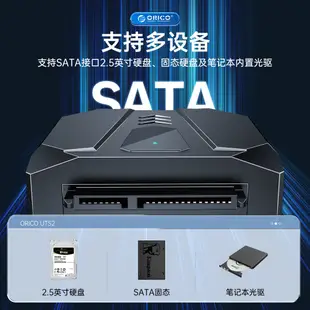 ORICO 奧睿科 2.5吋+3.5吋SATA硬碟轉接線 附電源 USB3.0 to SATA 支援SSD硬碟行動硬碟