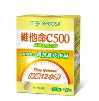 在飛比找樂天市場購物網優惠-三多維他命C500緩釋型膜衣錠60錠