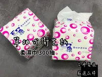 在飛比找樂天市場購物網優惠-台灣現貨 印象 衛生紙 單抽式柔拭紙巾 300抽x30包/箱