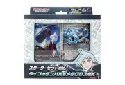 Pokémon Card Starter Set EX Steven’s Beldum & Metagross