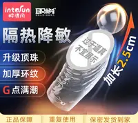 在飛比找樂天市場購物網優惠-龜頭套 水晶狼牙棒陰莖套 情侶用品降敏男性加粗加長增長情趣性