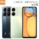 在飛比找遠傳friDay購物優惠-紅米 Redmi 13C (4G/128G) 6.74吋三鏡