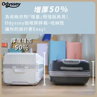 【Odyssey】32吋 台灣現貨/免運 鋁合金胖胖箱│鋁框防撞包角 三七開大容量 ABS/PC材質│行李箱 旅行箱