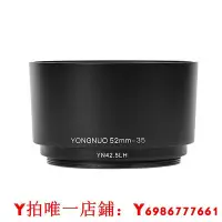 在飛比找Yahoo!奇摩拍賣優惠-永諾遮光罩YN25LH YN42.5LH適用于M43鏡頭25