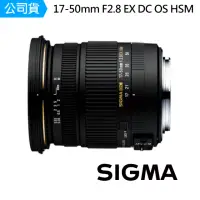 在飛比找momo購物網優惠-【Sigma】17-50mm F2.8 變焦鏡頭(公)+【S