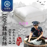 在飛比找Yahoo!奇摩拍賣優惠-【百品會】 蠶絲被【100%桑蠶絲& 】天然特級長纖柞蠶絲被