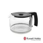 專用配件【英國羅素RUSSELL HOBBS 】20060-56TW 咖啡機 專用玻璃壺20060-DG/FT