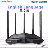 在飛比找Yahoo!奇摩拍賣優惠-tenda騰達AC11千兆家用路由器1200M雙頻5g信號英