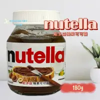 在飛比找蝦皮購物優惠-現貨 可刷卡 蝦皮代開發票［667425］Nutella 能