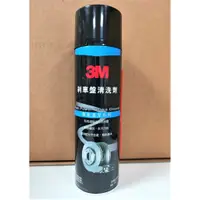 在飛比找蝦皮購物優惠-3M 剎車盤清洗劑 PN8880(360g)