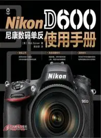 在飛比找三民網路書店優惠-Nikon D600尼康數碼單反使用手冊（簡體書）