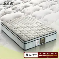 在飛比找momo購物網優惠-【S&K】天絲乳膠防蹣蜂巢獨立筒床墊(雙人5尺)