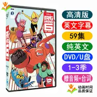 在飛比找蝦皮購物優惠-【oi咕嚕咕嚕】Big Hero 6 The Series超