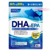 在飛比找蝦皮購物優惠-【現貨】日本進口 FANCL 芳珂 DHA & EPA 必需