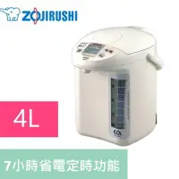 在飛比找Yahoo!奇摩拍賣優惠-ZOJIRUSHI象印 微電腦電動熱水瓶 4公升 CD-LG