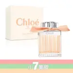 CHLOE 沁漾玫瑰 女性淡香水 30ML / 50ML / 75ML / TESTER【小7美妝】