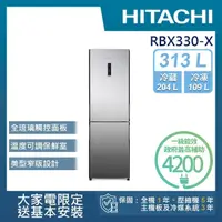 在飛比找momo購物網優惠-【HITACHI 日立】313L一級能效變頻右開雙門冰箱(R