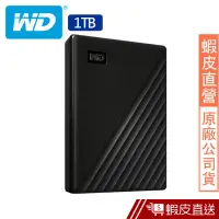 在飛比找蝦皮商城優惠-WD My Passport 1TB(黑) 2.5吋行動硬碟