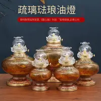 在飛比找Yahoo!奇摩拍賣優惠-精美蓮琺瑯彩油燈家用供佛長明燈液體酥油調光燈佛堂防風燈座