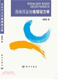 在飛比找三民網路書店優惠-渤海灣盆地地球動力學（簡體書）