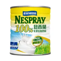 在飛比找家樂福線上購物網優惠-雀巢100%紐西蘭乳源全脂奶粉750g