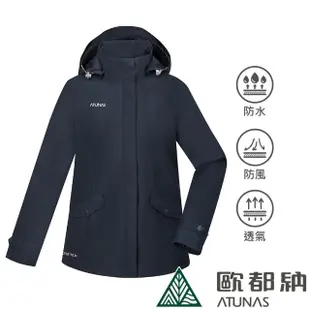 【ATUNAS 歐都納】女款樂遊戶外GORE-TEX+THERMOLITE二件式防水防風外套(A1GT2302W藍黑/登山旅遊)