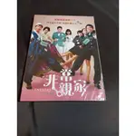 全新韓影《非常親家》DVD 洪宗玄 陳世娫 朴恩惠 申正根 金應洙  ★花美男男模洪宗玄最新電影代表作