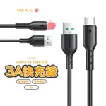 JOYROOM SA26 閃充系列 3A快充充電線 USB-A TO 平果 3M 充電線 傳輸線