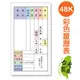 《樂樂鳥》珠友 PP-48008 48K簡式履歷表(彩色版)/10張│定價：10元