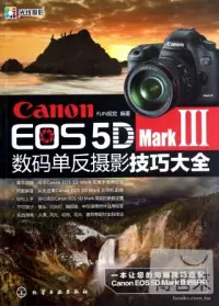 在飛比找博客來優惠-Canon EOS 5D Mark III數碼單反攝影技巧大