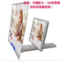 在飛比找蝦皮購物優惠-◆志佳科技◆ 13.5吋手機平板螢幕放大鏡（台灣製造，台灣專