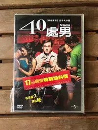 在飛比找Yahoo!奇摩拍賣優惠-全新未拆【40處男】史提夫卡爾 主演 正版絕版 DVD